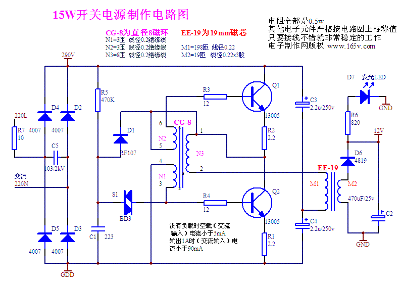 主题:[求助]我需要一个输入ac220v,输出dc5v的电路图