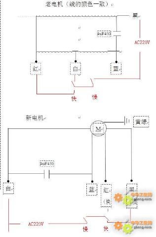 主题:换了油烟机电机,电容 电机却反转怎么接(附电路图)